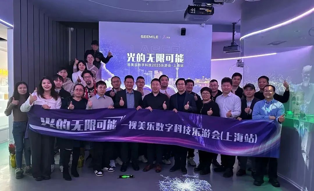 SEEMILE“樂游會”魔都站成功舉辦，元宇宙茶會探尋光的無限可能！