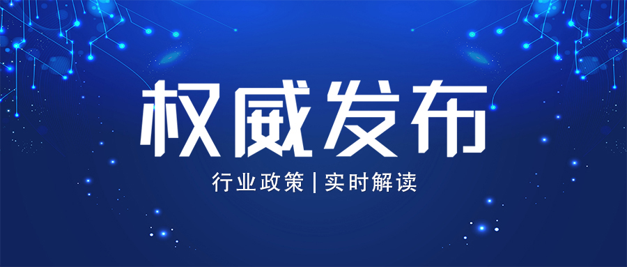 工信部出臺《指導(dǎo)意見》｜視聽行業(yè)重磅利好！