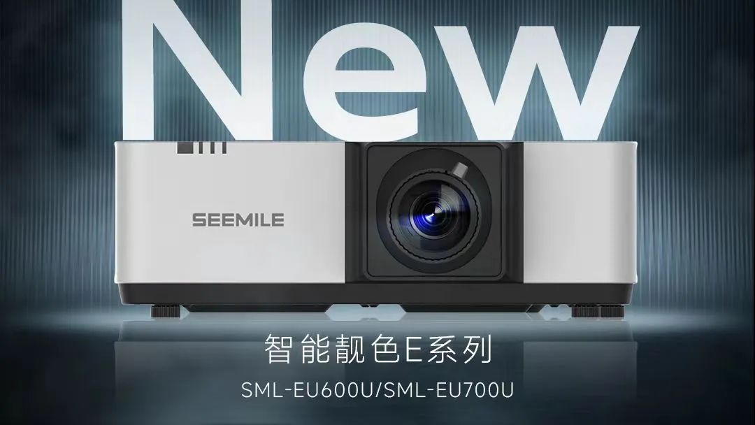 視美樂靚色E80系列投影機(jī)：對比度提升40%-100%的秘密武器！